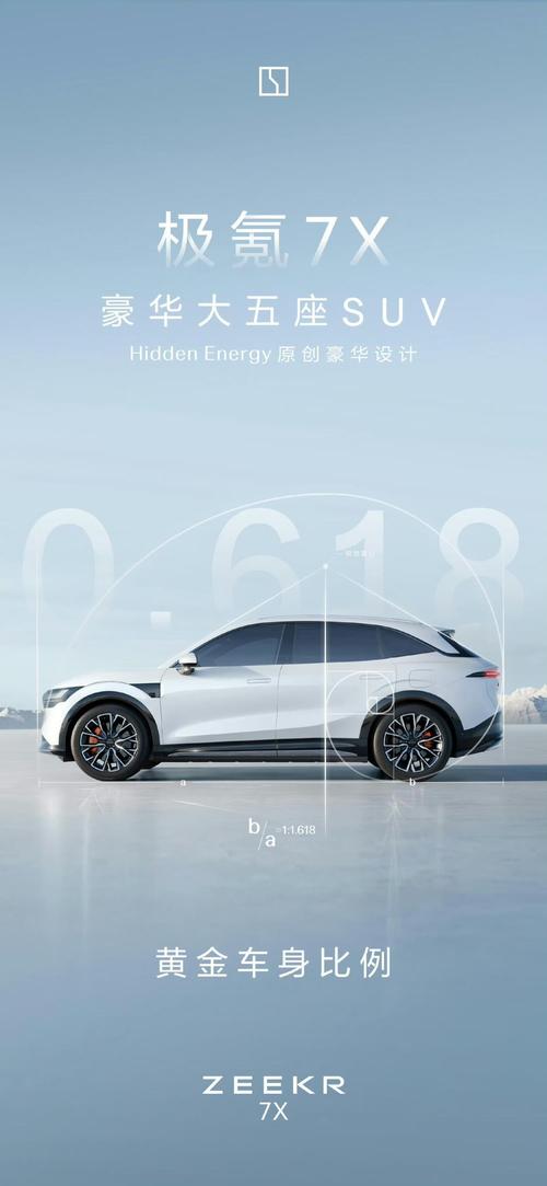 惠州118雪佛兰的品牌故事与传播，极氪X紧凑型SUV的时尚与科技